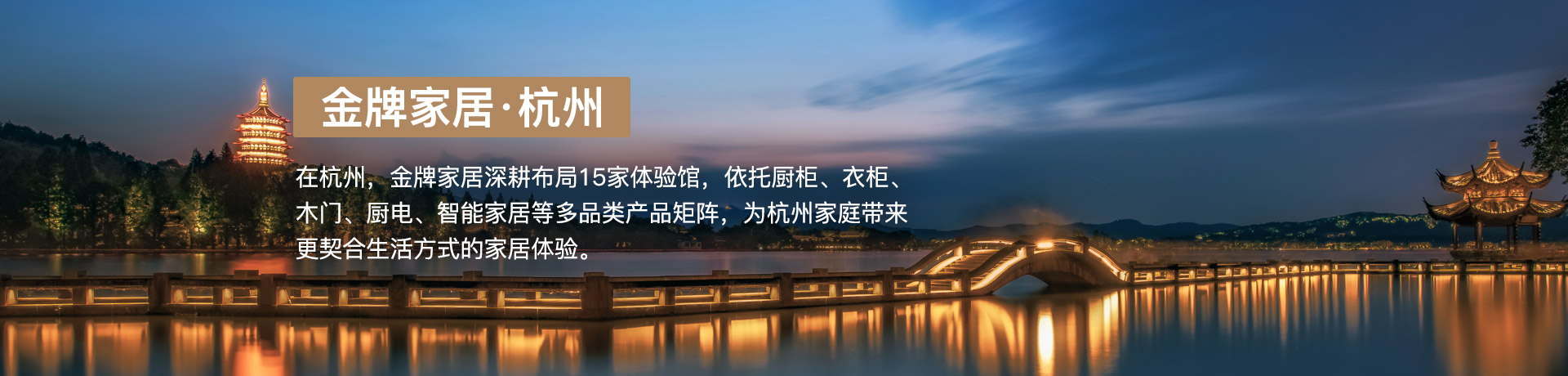 JBO官网家居杭州体验馆