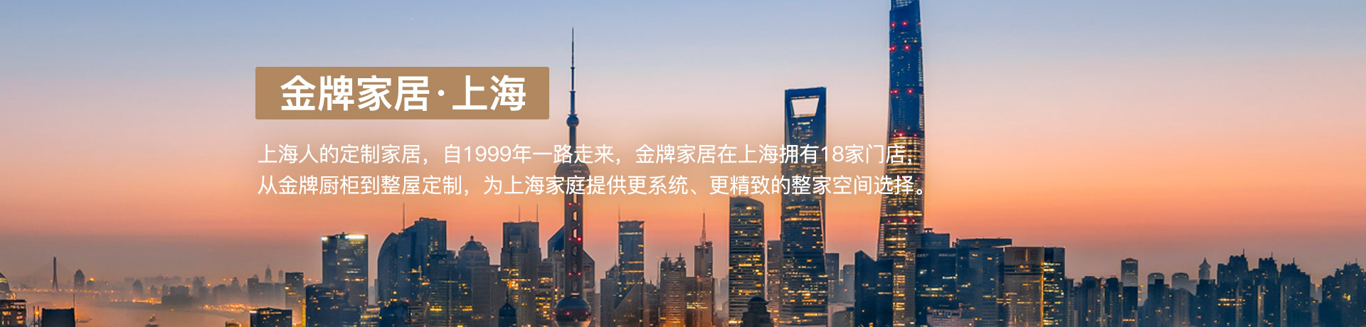 JBO官网家居上海体验馆